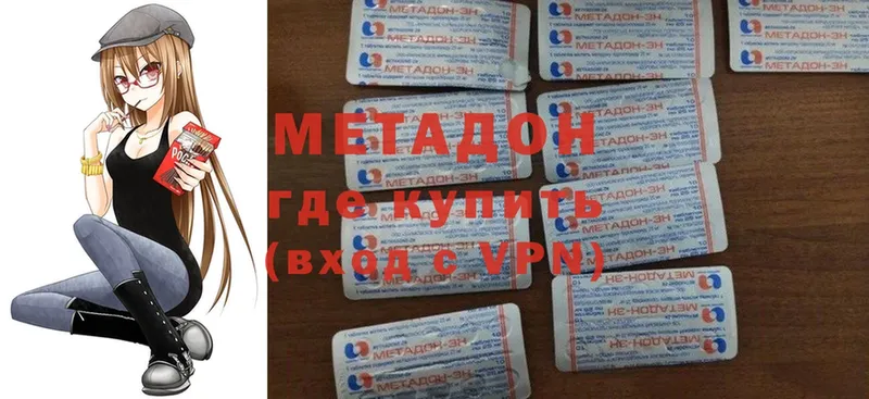 Метадон methadone  Новая Ляля 